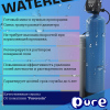 Ионообменная смола Waterlux P 25л.