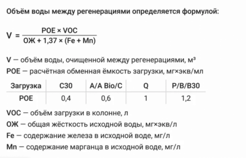 Система 1052 WTLB для обезжелезивания и умягчения воды из скважины